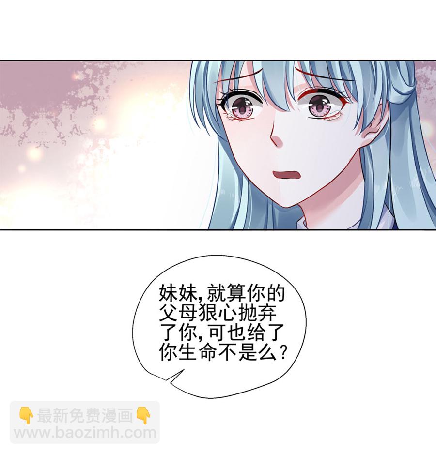 第5话 我都听你的13