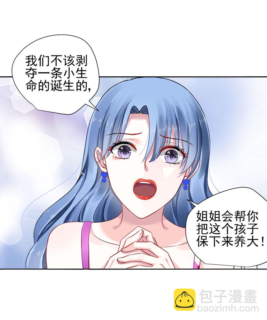 第5话 我都听你的14