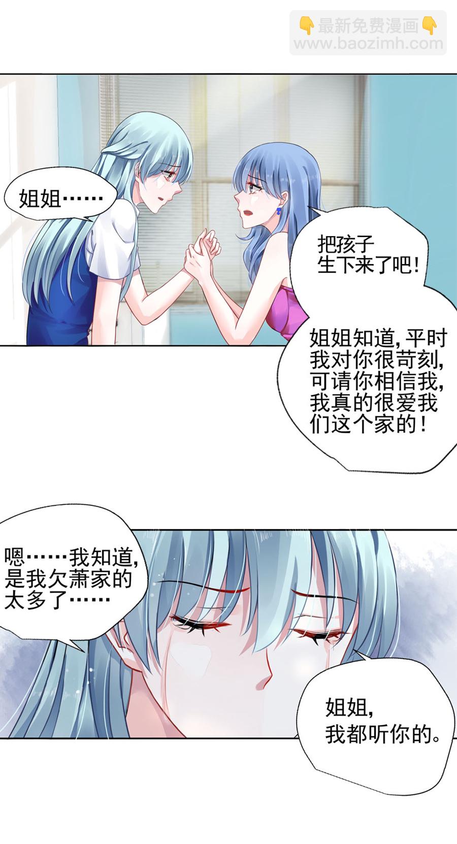第5话 我都听你的15
