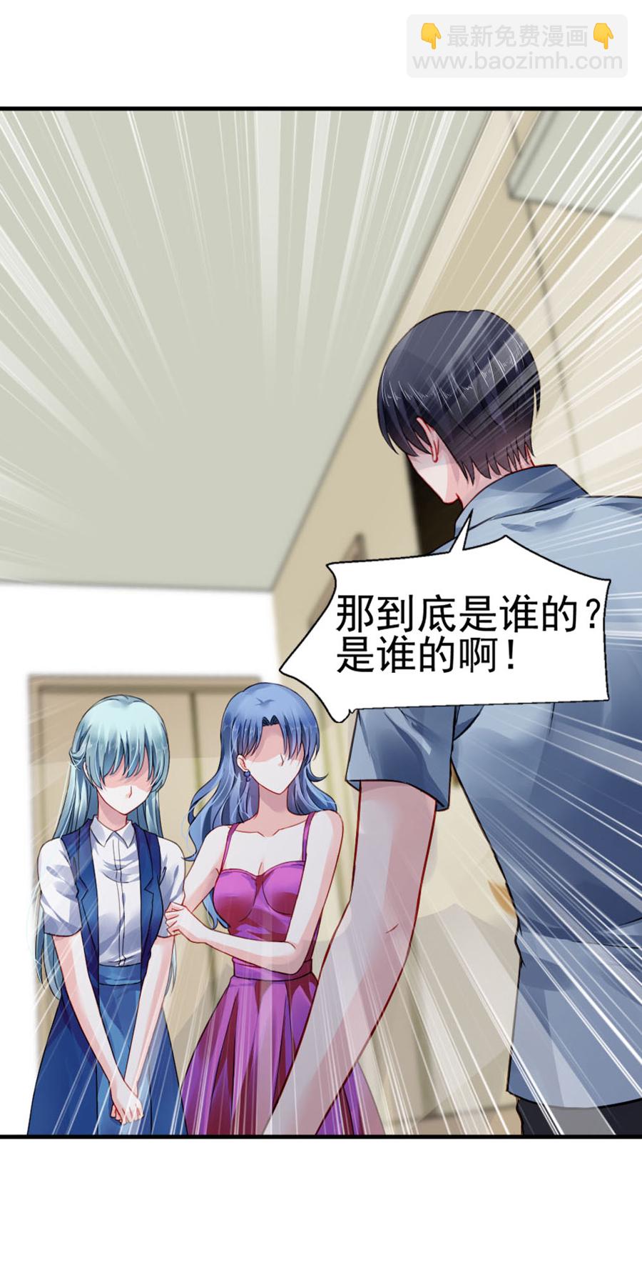 第5话 我都听你的18