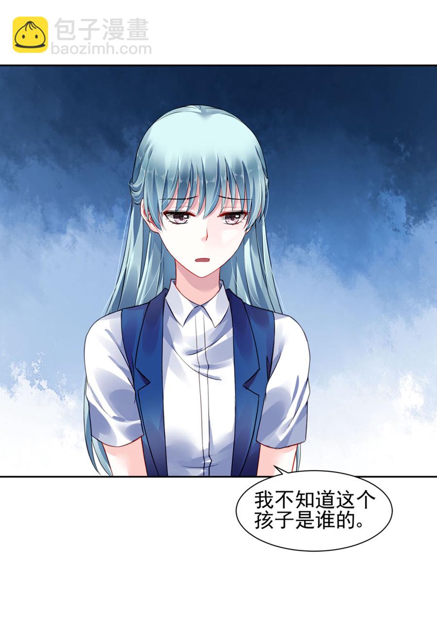 第5话 我都听你的20