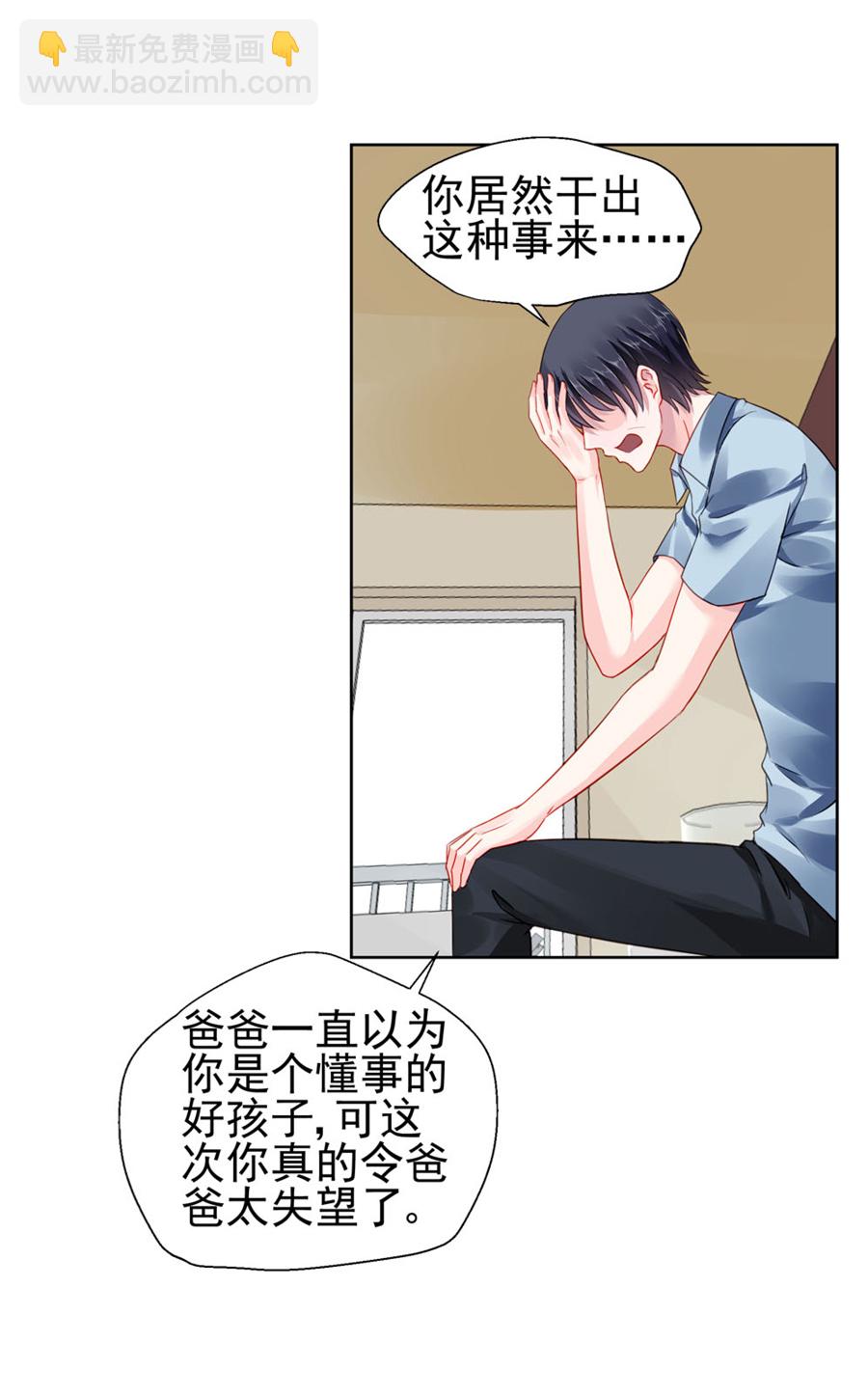 第5话 我都听你的22