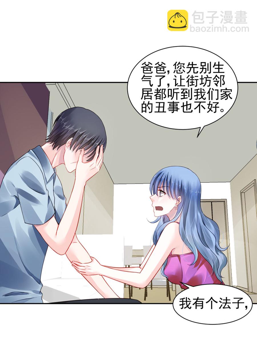 第5话 我都听你的23