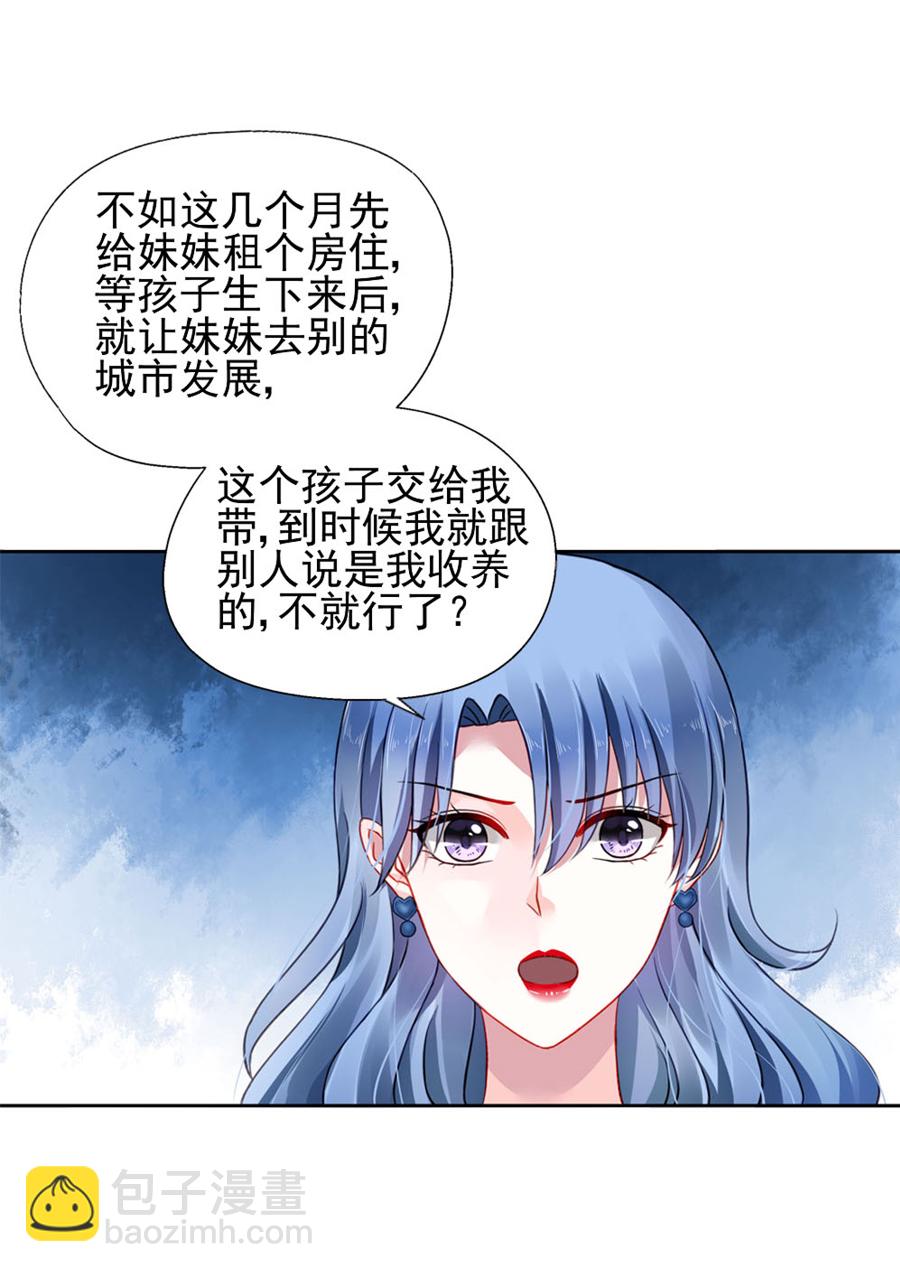 第5话 我都听你的24