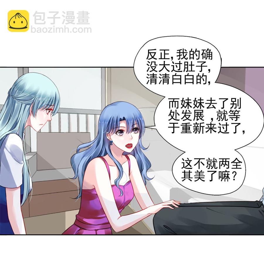 第5话 我都听你的25