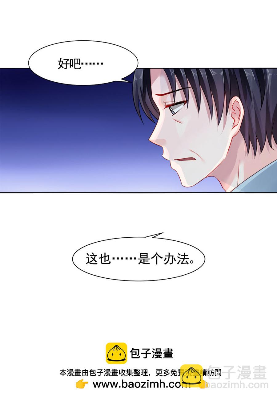 第5话 我都听你的26