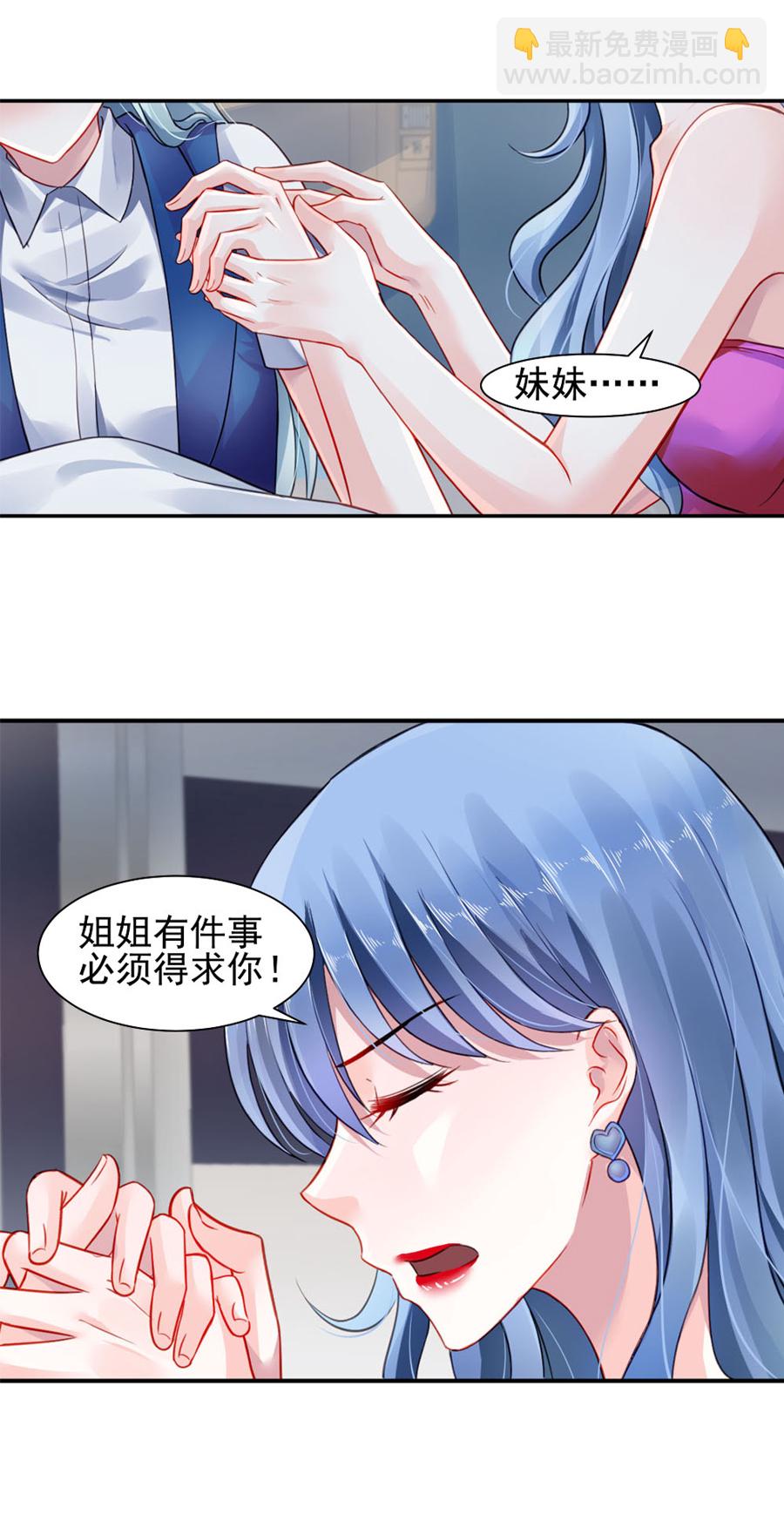 第5话 我都听你的3