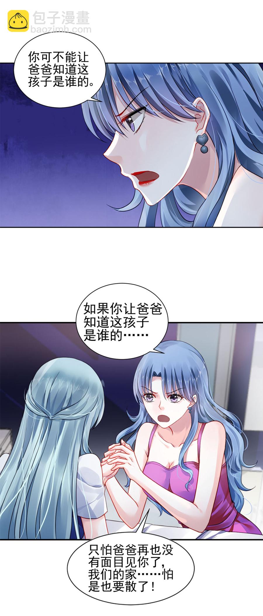 第5话 我都听你的4