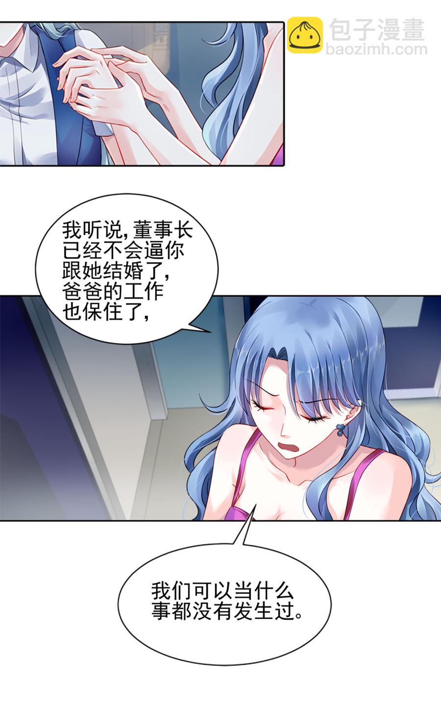 第5话 我都听你的5