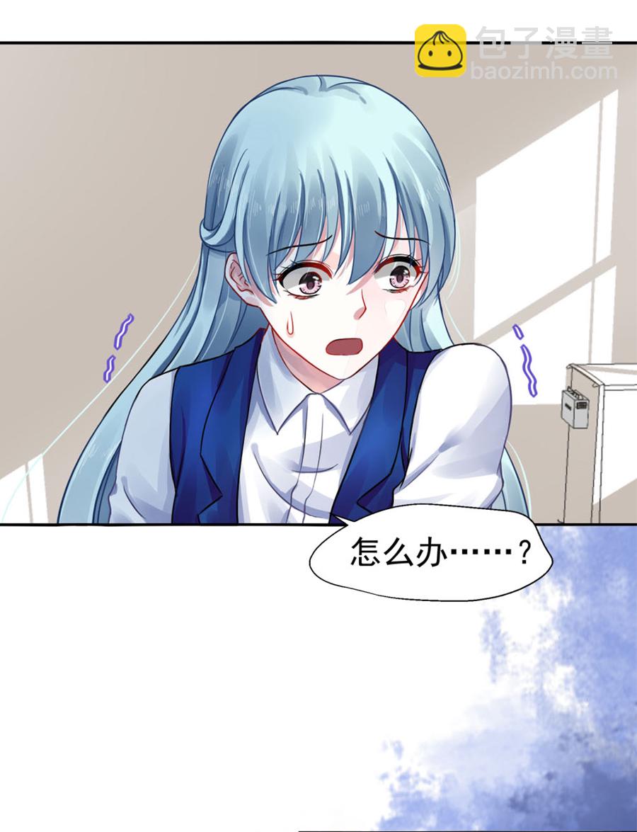 第5话 我都听你的7