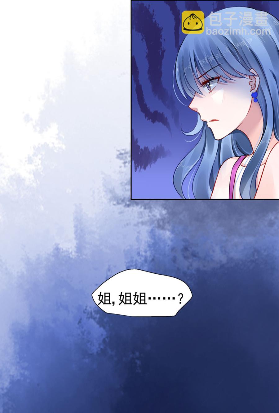 第5话 我都听你的8