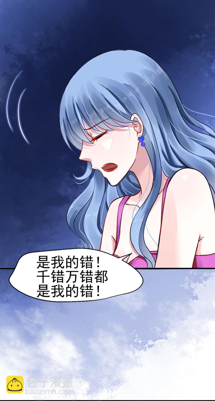 第5话 我都听你的9