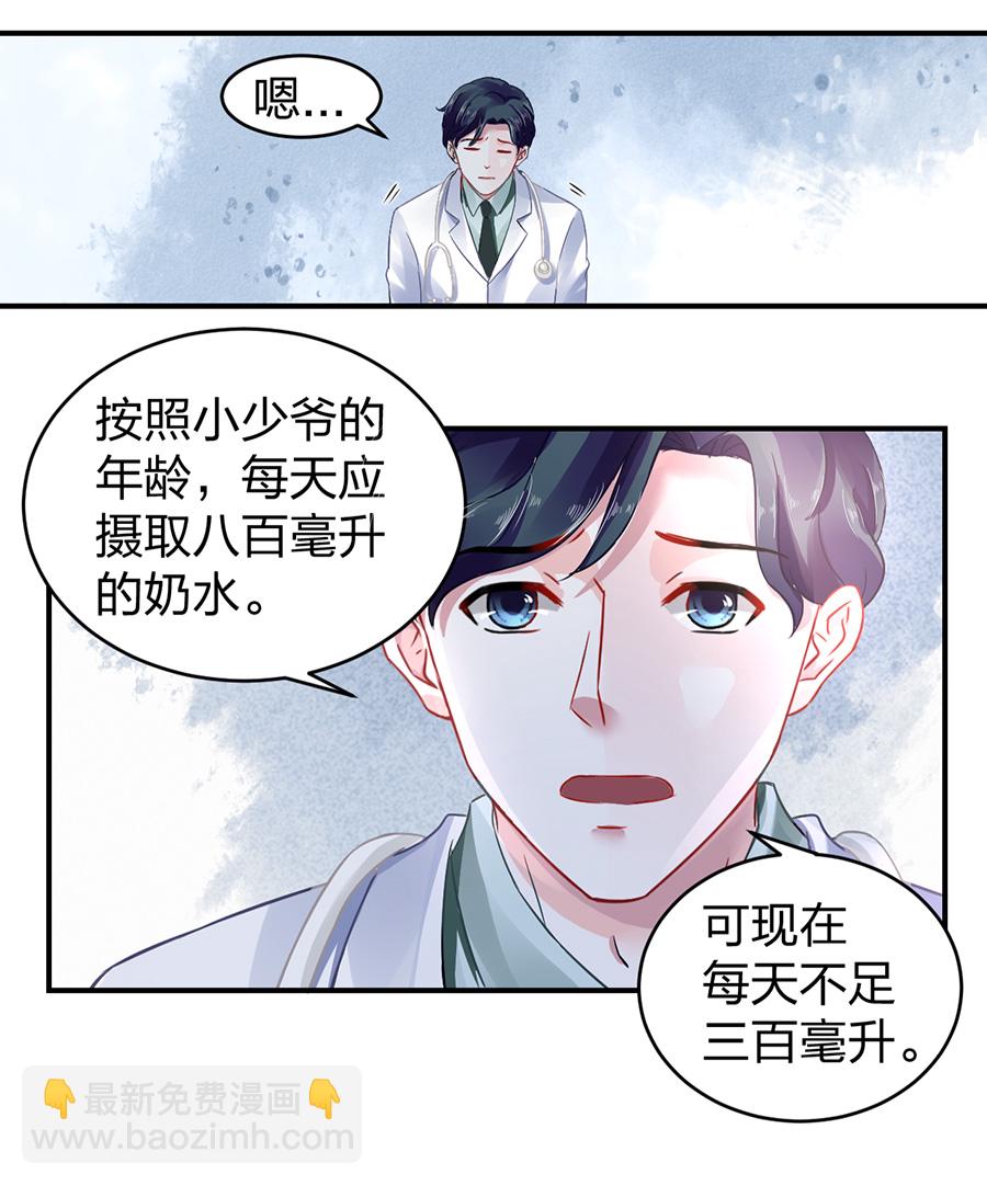 第13话 是她？11