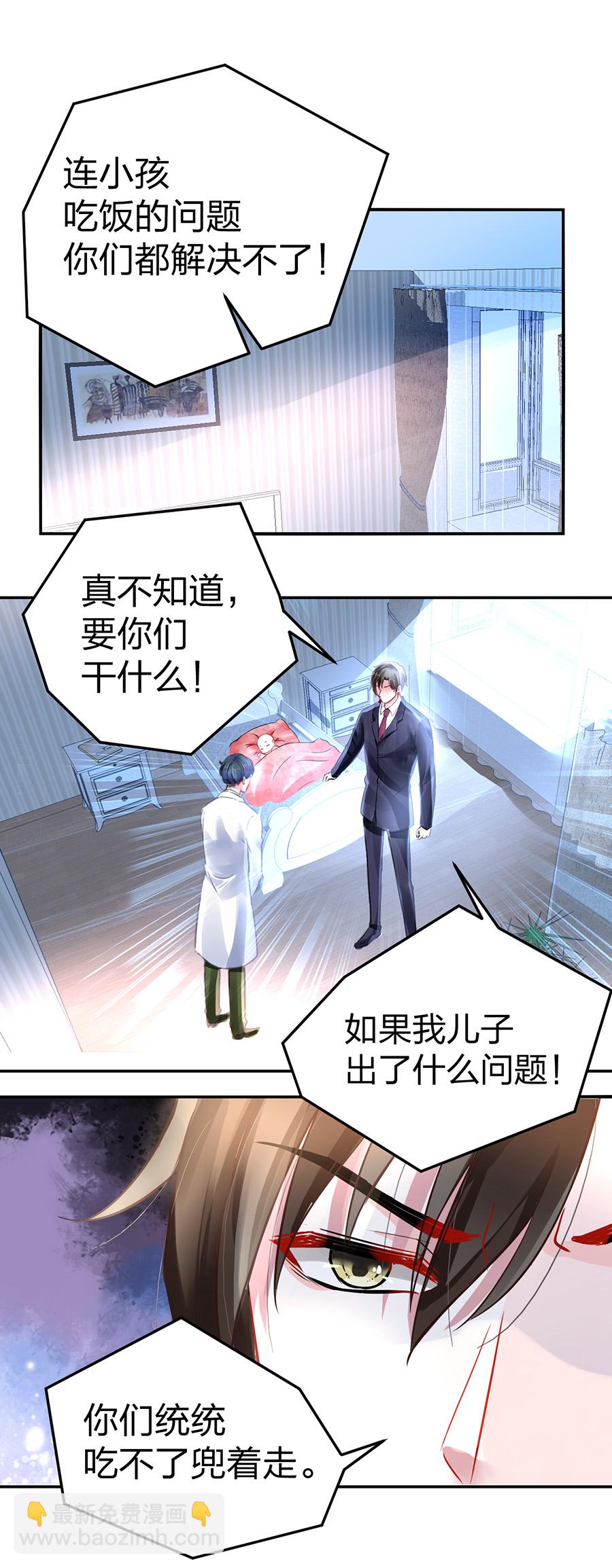 第13话 是她？17