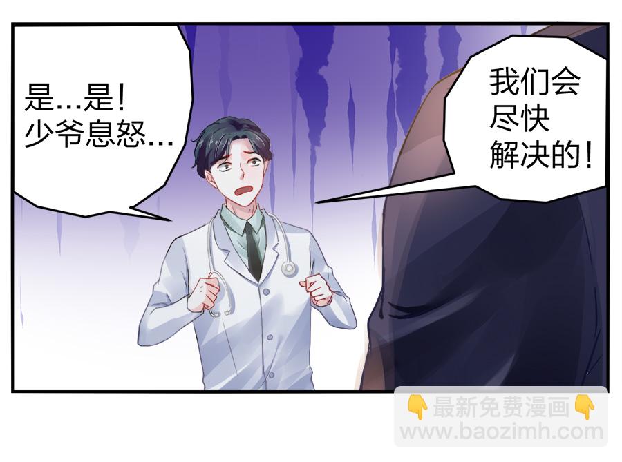 第13话 是她？18