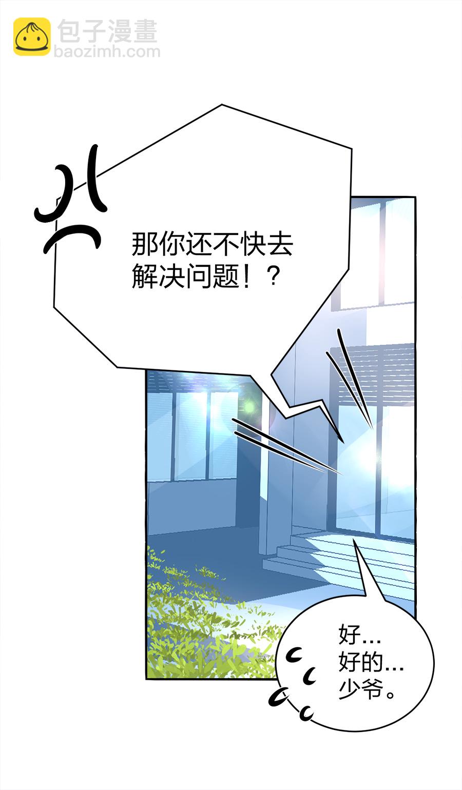 第13话 是她？19