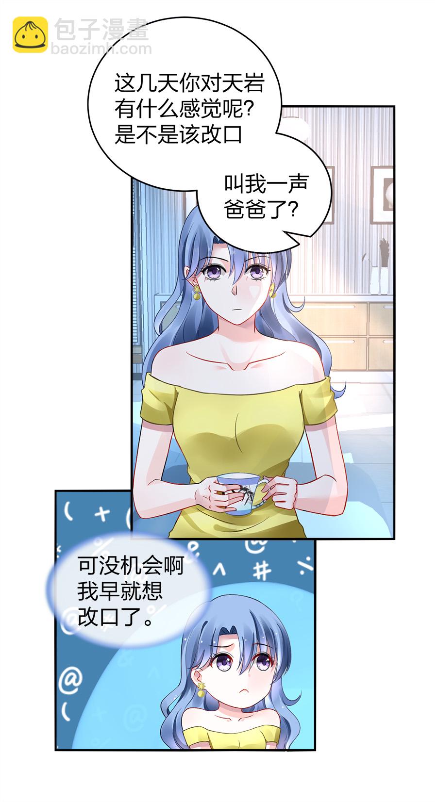 第13话 是她？22
