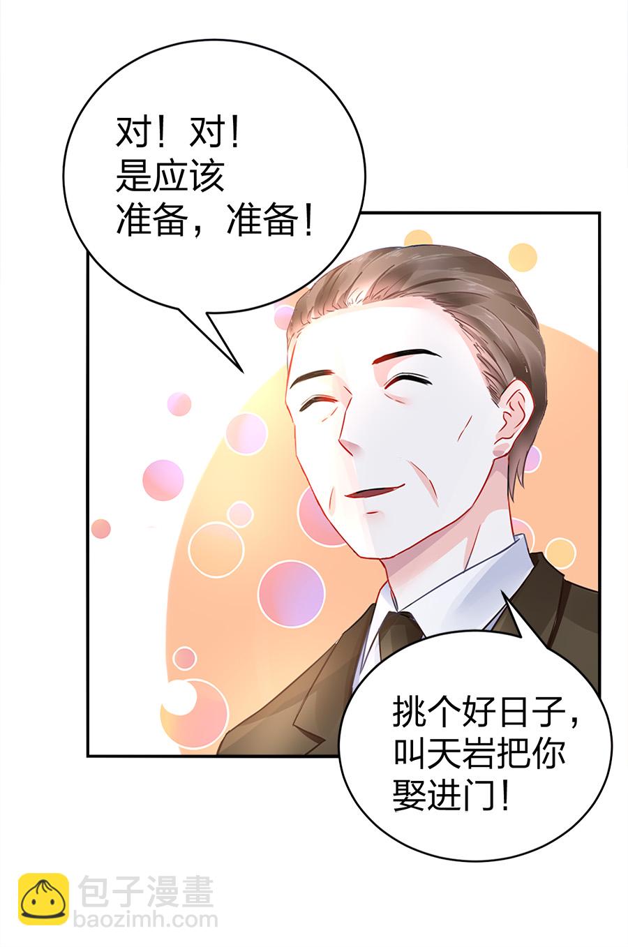 第13话 是她？24