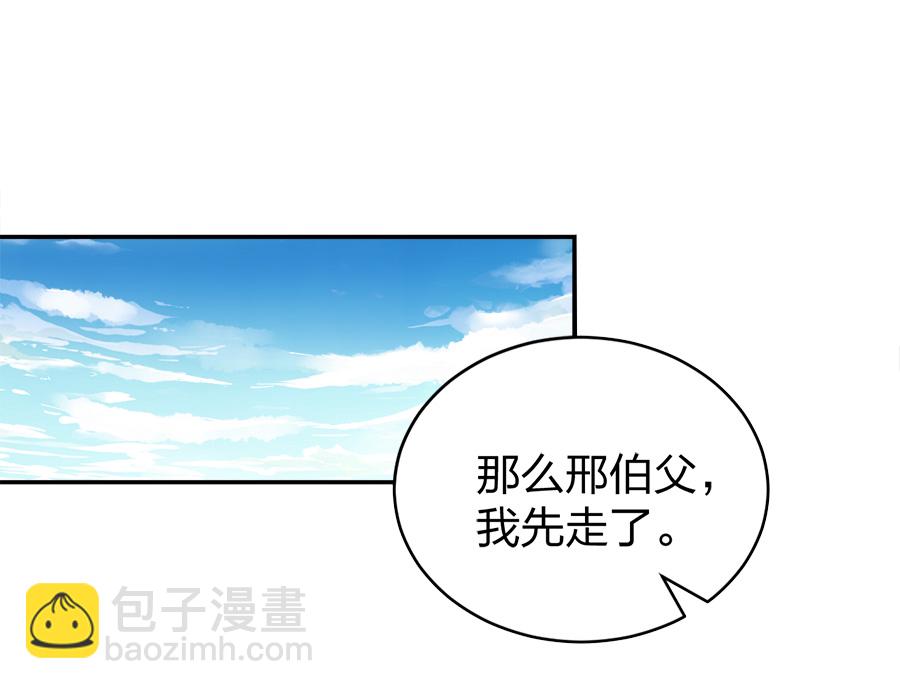 第13话 是她？25