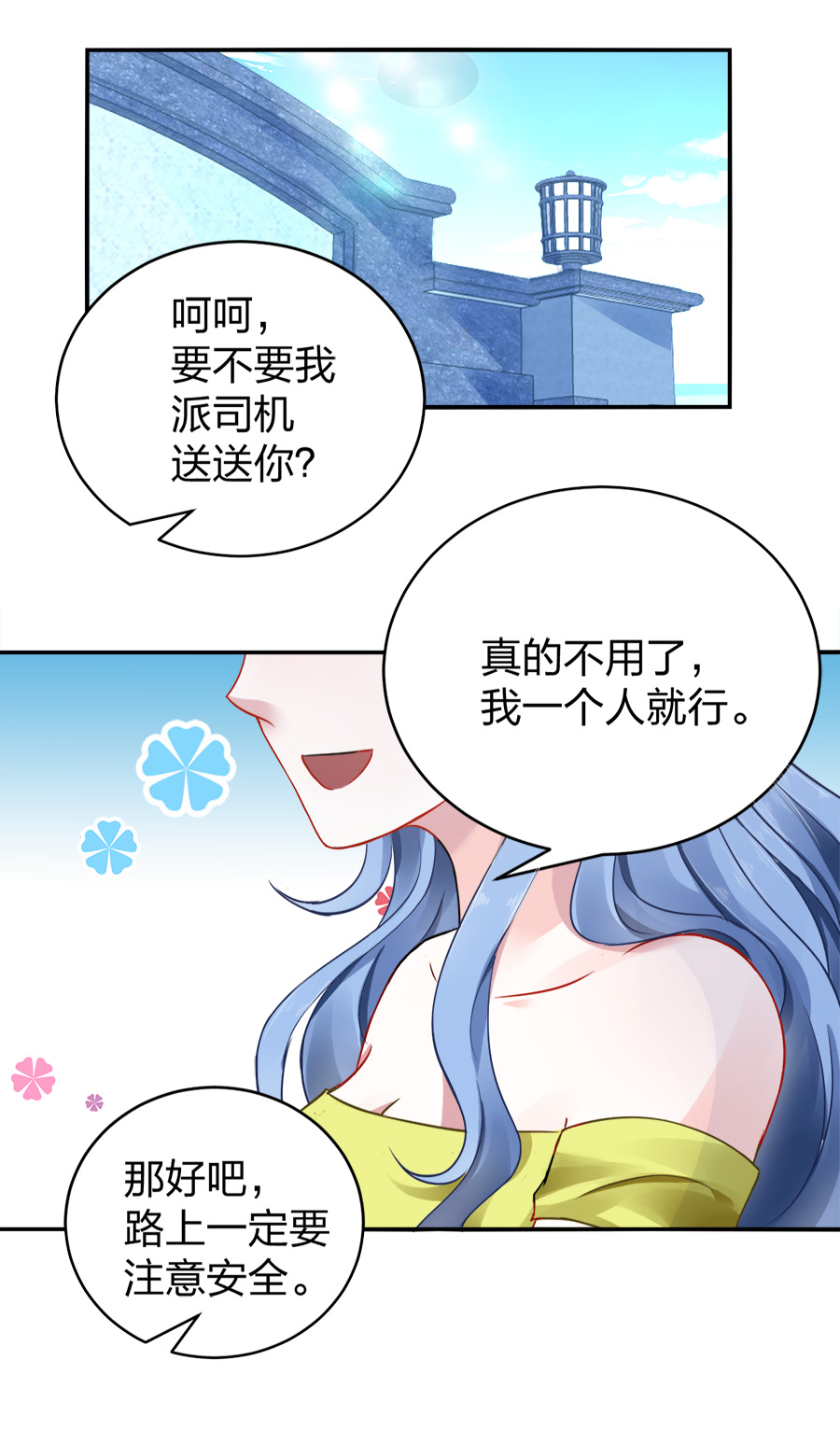 第13话 是她？26