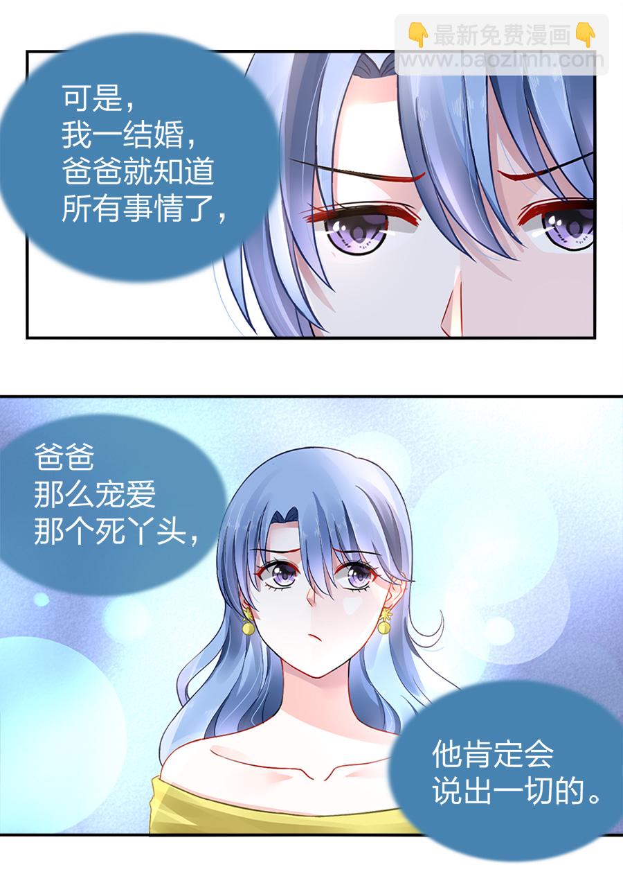 第13话 是她？30