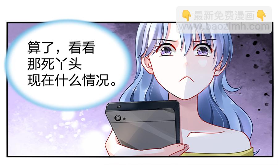 第13话 是她？31