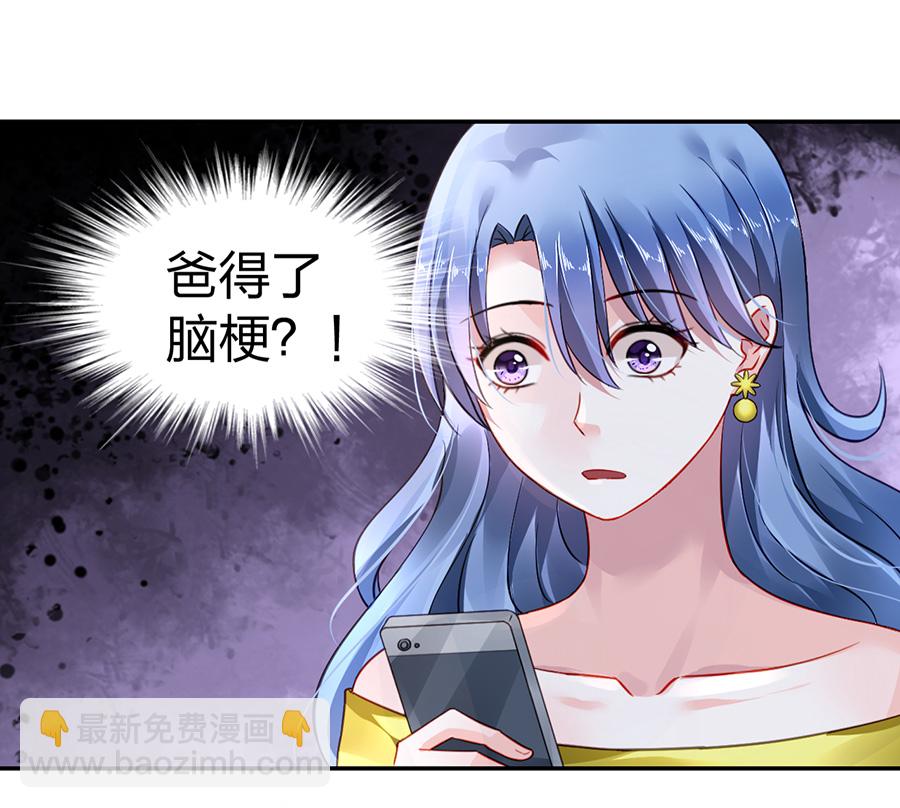 第13话 是她？33