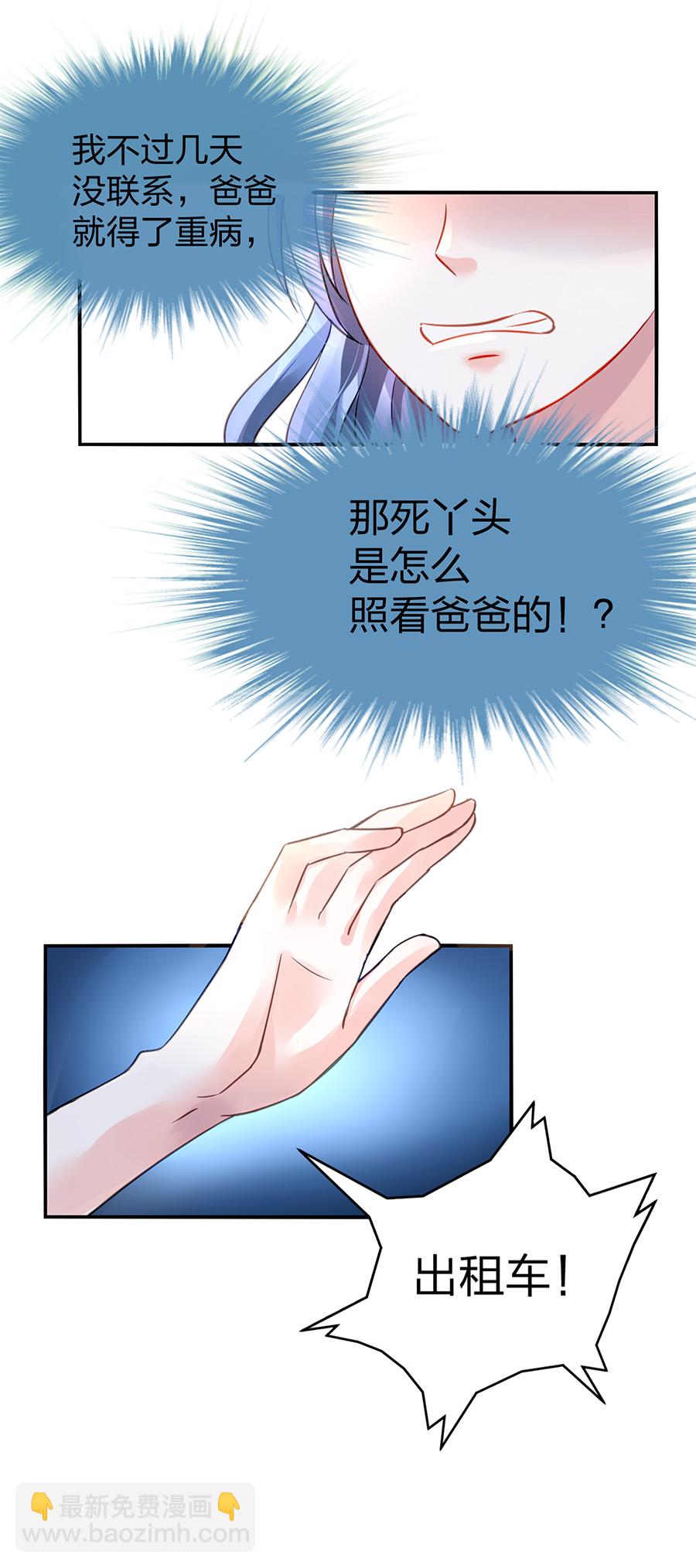 第13话 是她？34