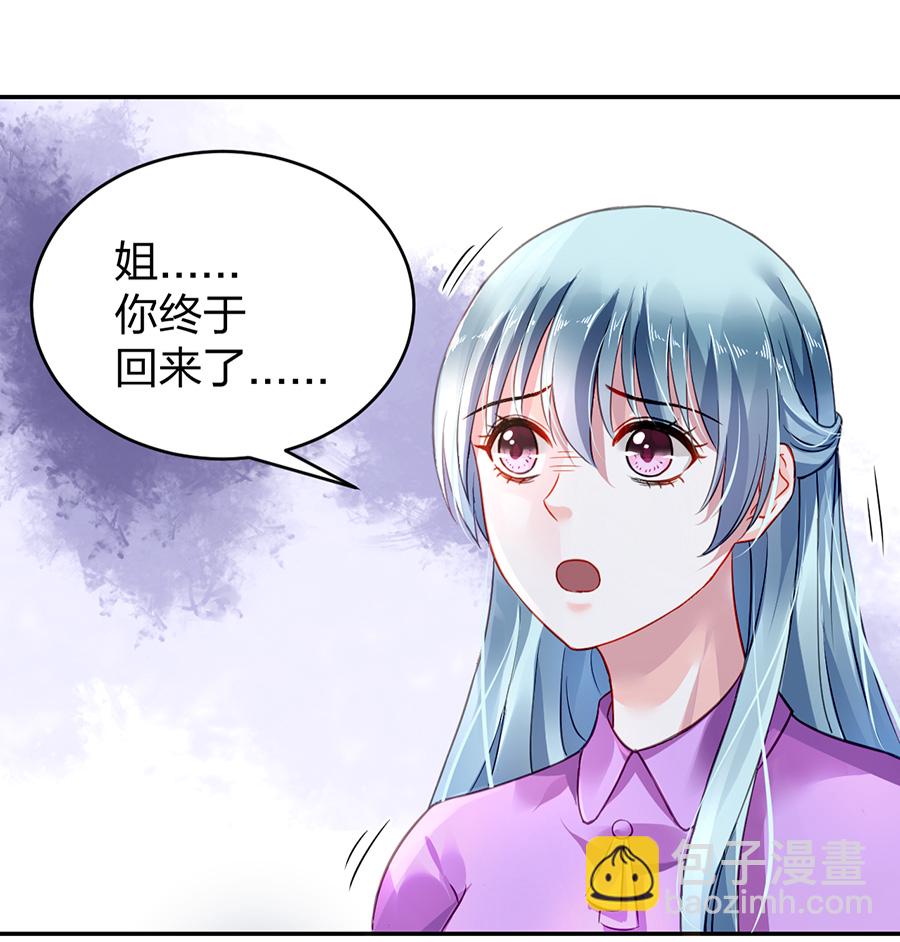 第13话 是她？38