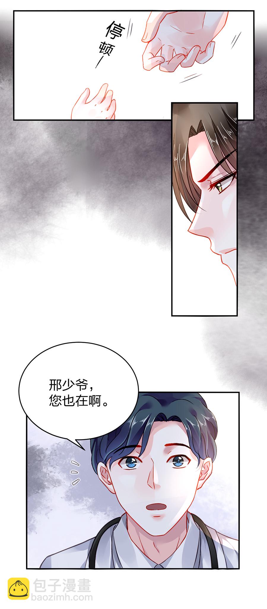 第13话 是她？7