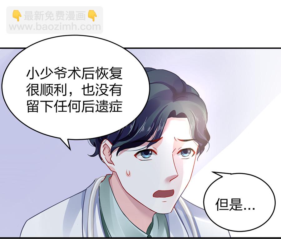 第13话 是她？9