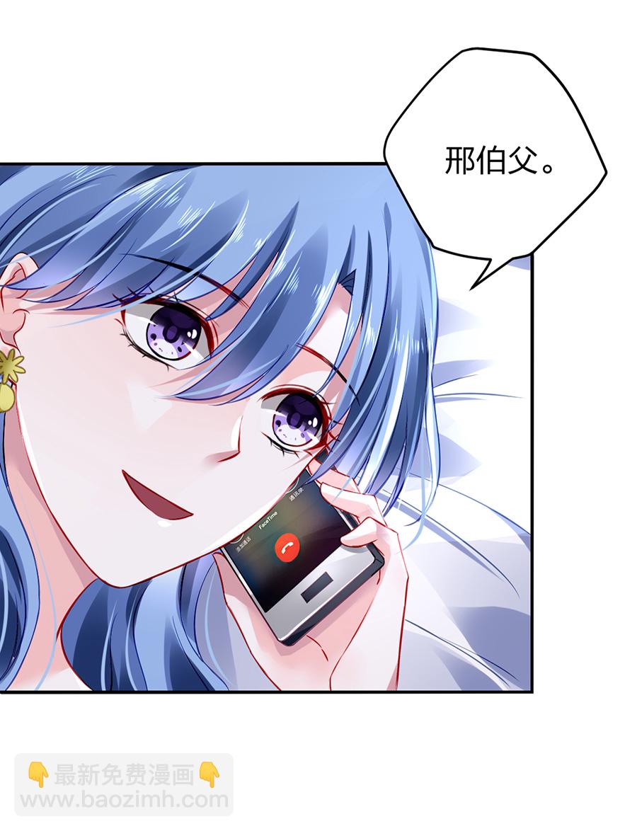 第19话 婚事提上日程11
