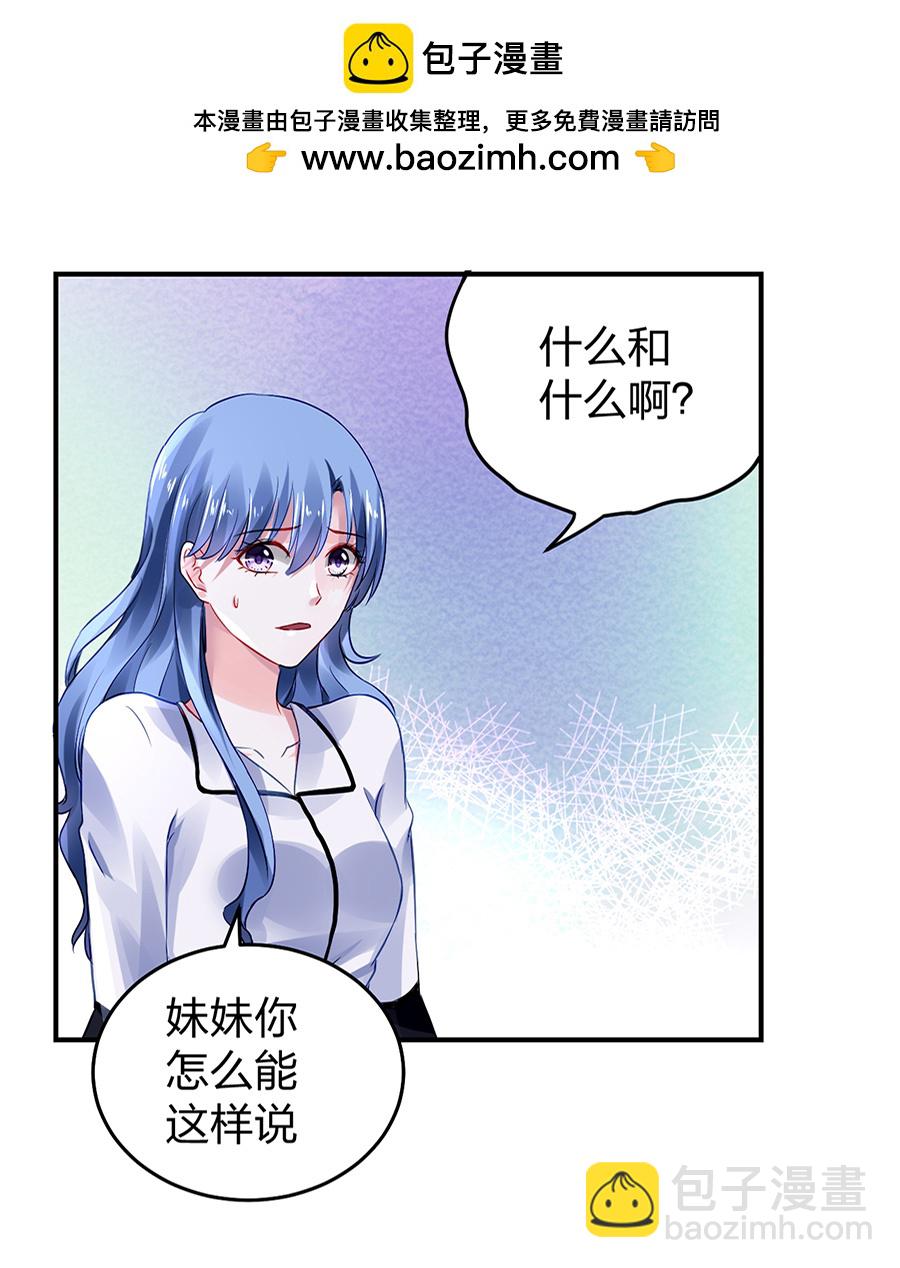 第22话 你又能怎样1