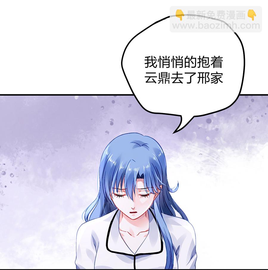 第22话 你又能怎样17
