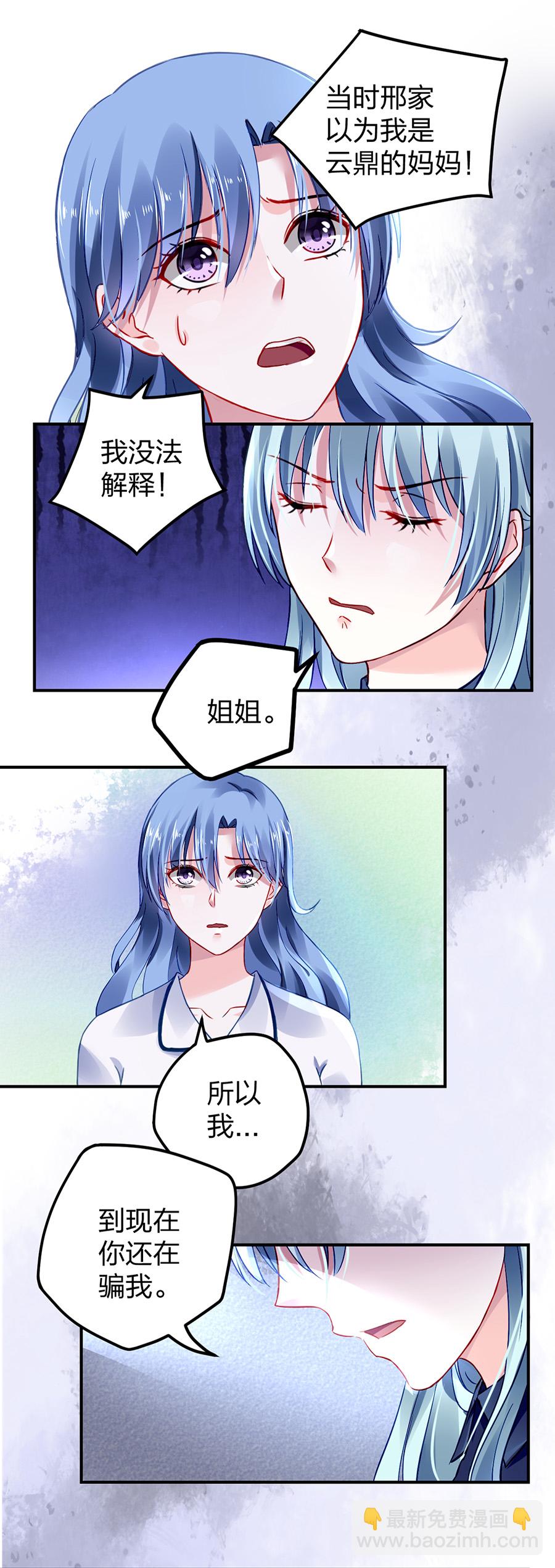 第22话 你又能怎样19