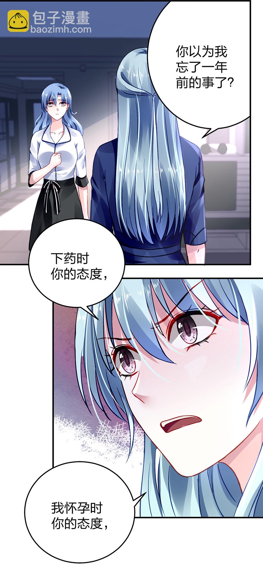 第22话 你又能怎样20