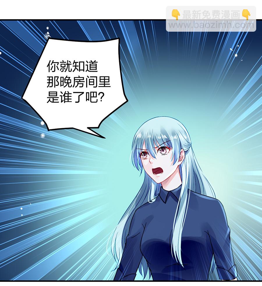 第22话 你又能怎样22