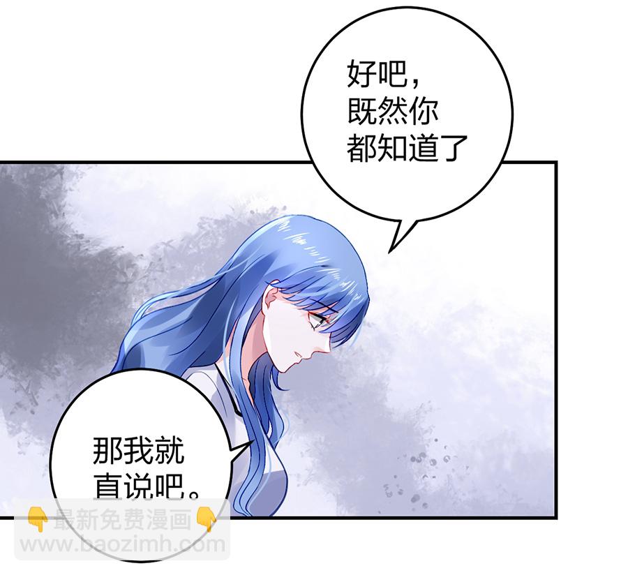 第22话 你又能怎样23