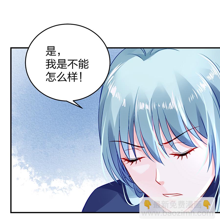 第22话 你又能怎样28