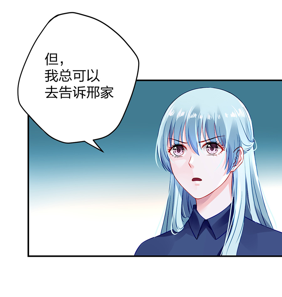 第22话 你又能怎样29
