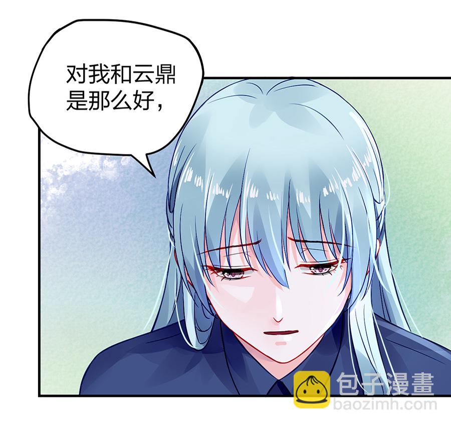 第22话 你又能怎样6