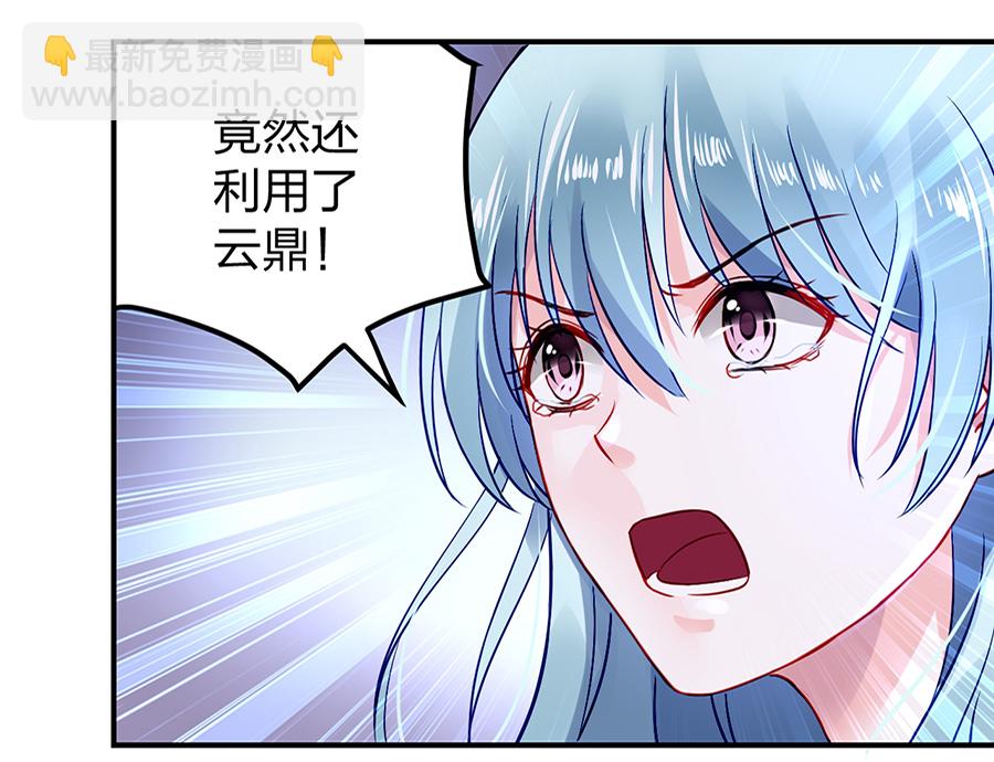 第22话 你又能怎样9