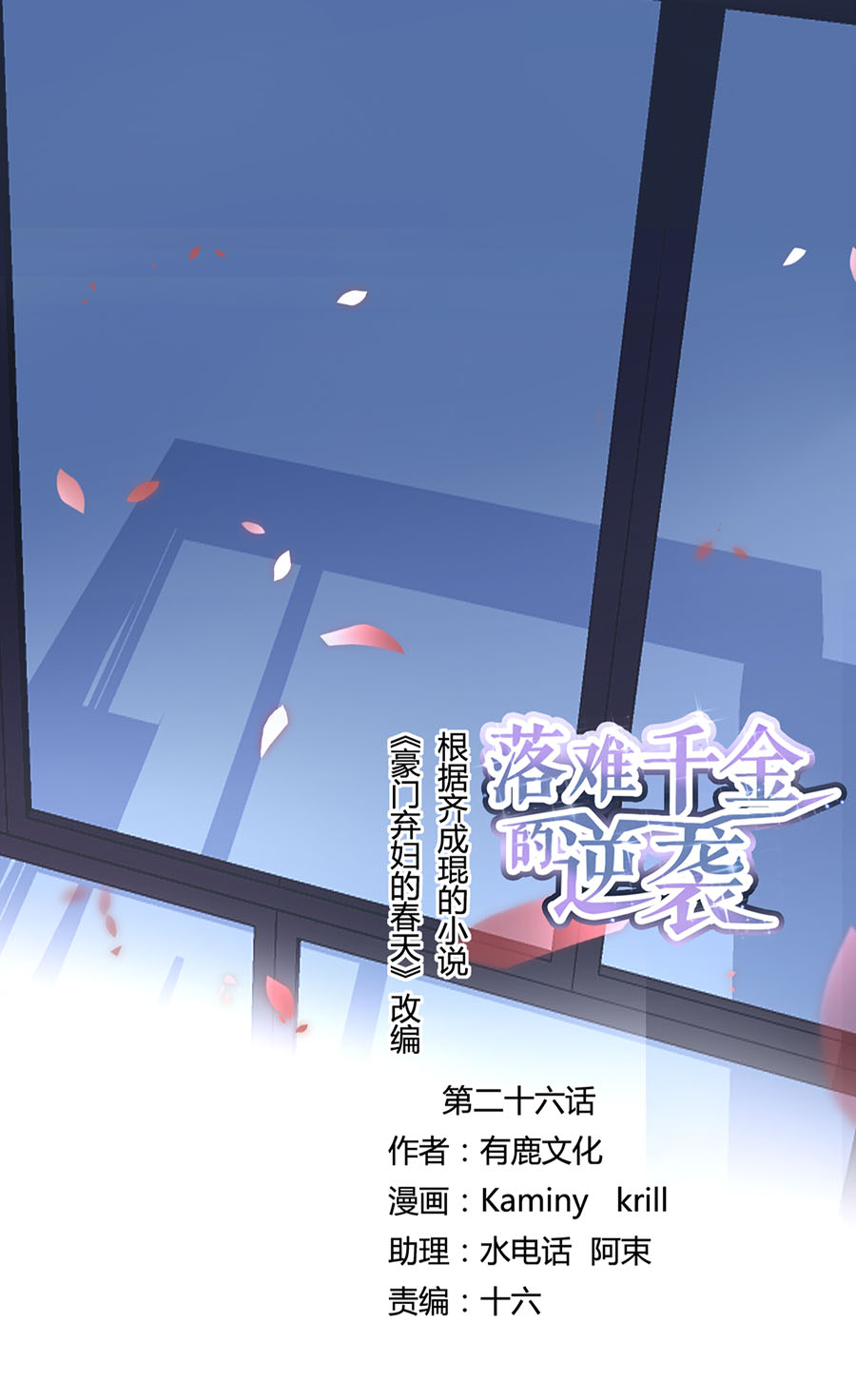 第26话 不会说话0
