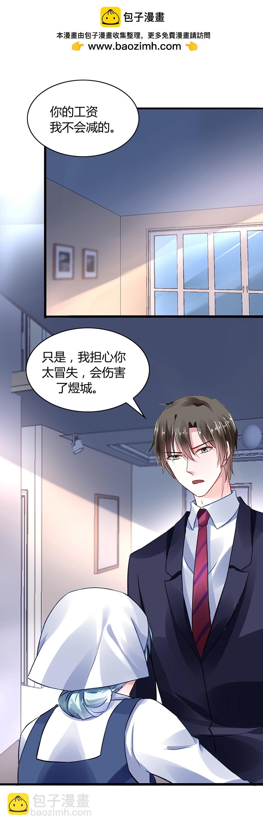 第33话 她不是故意的1