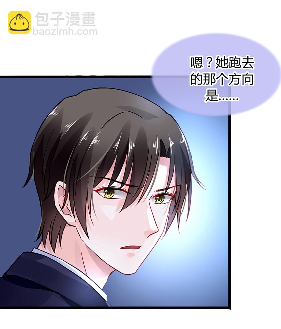 第33话 她不是故意的10