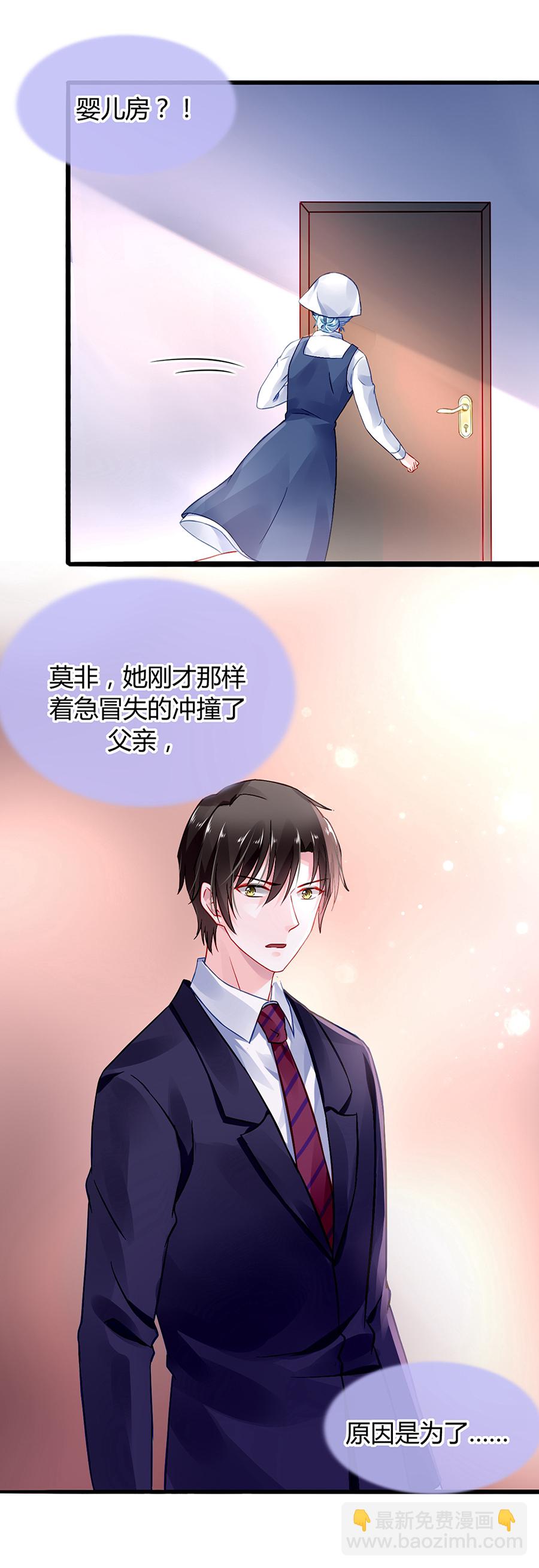第33话 她不是故意的11