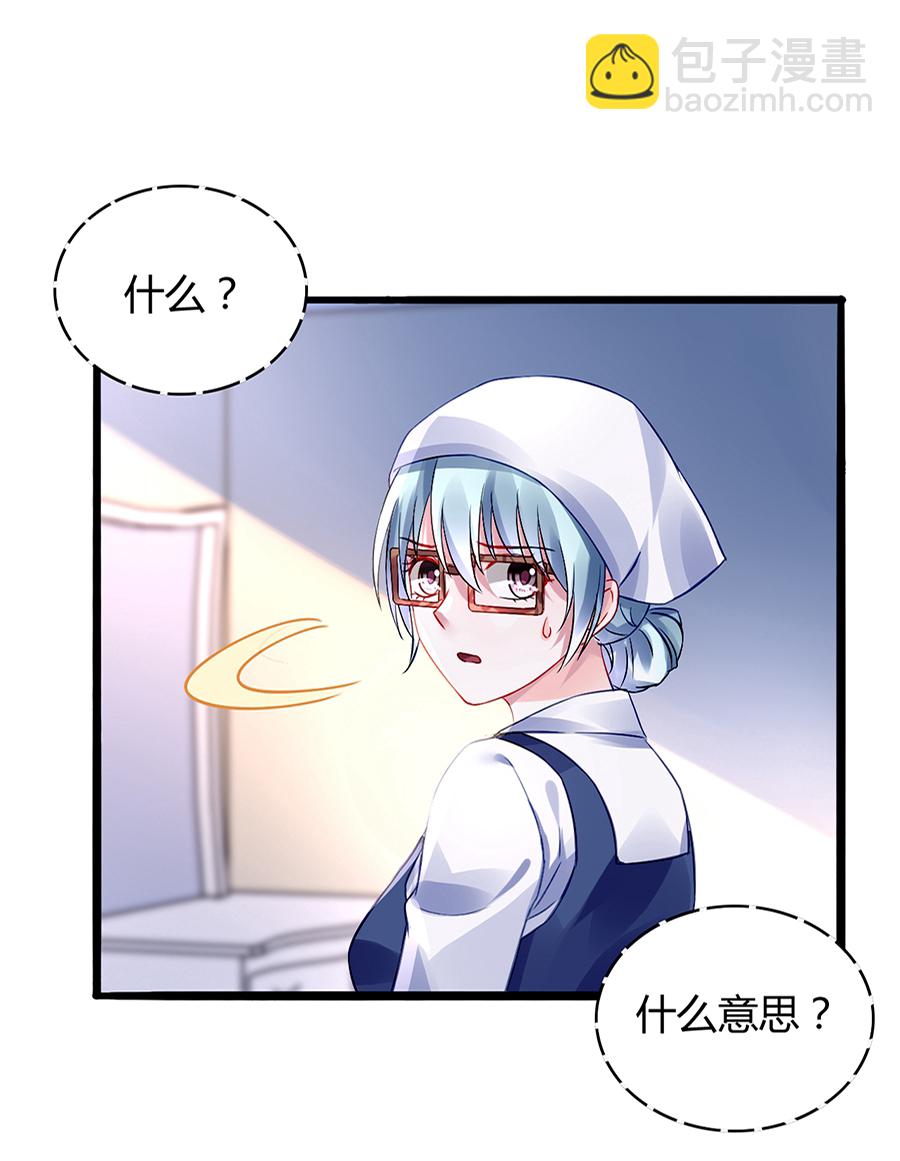 第33话 她不是故意的15