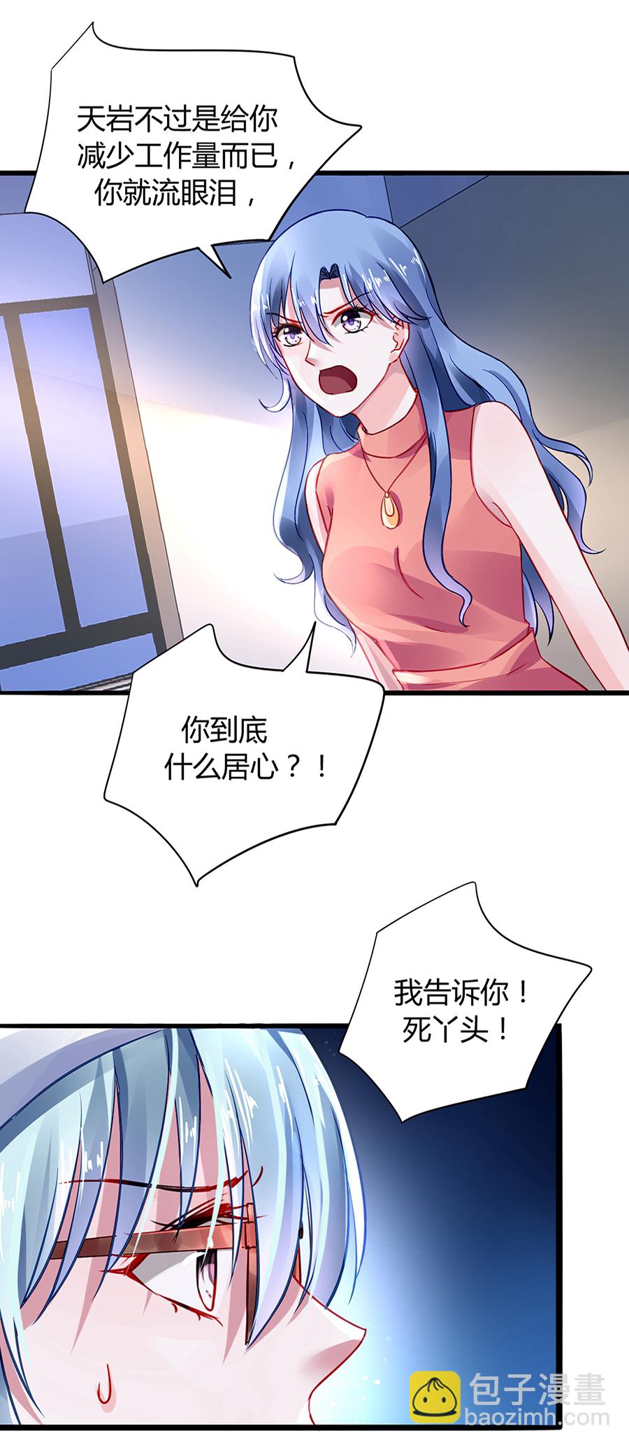 第33话 她不是故意的16