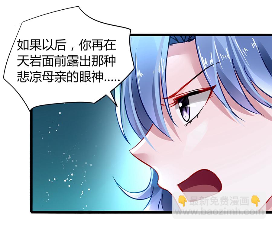 第33话 她不是故意的17