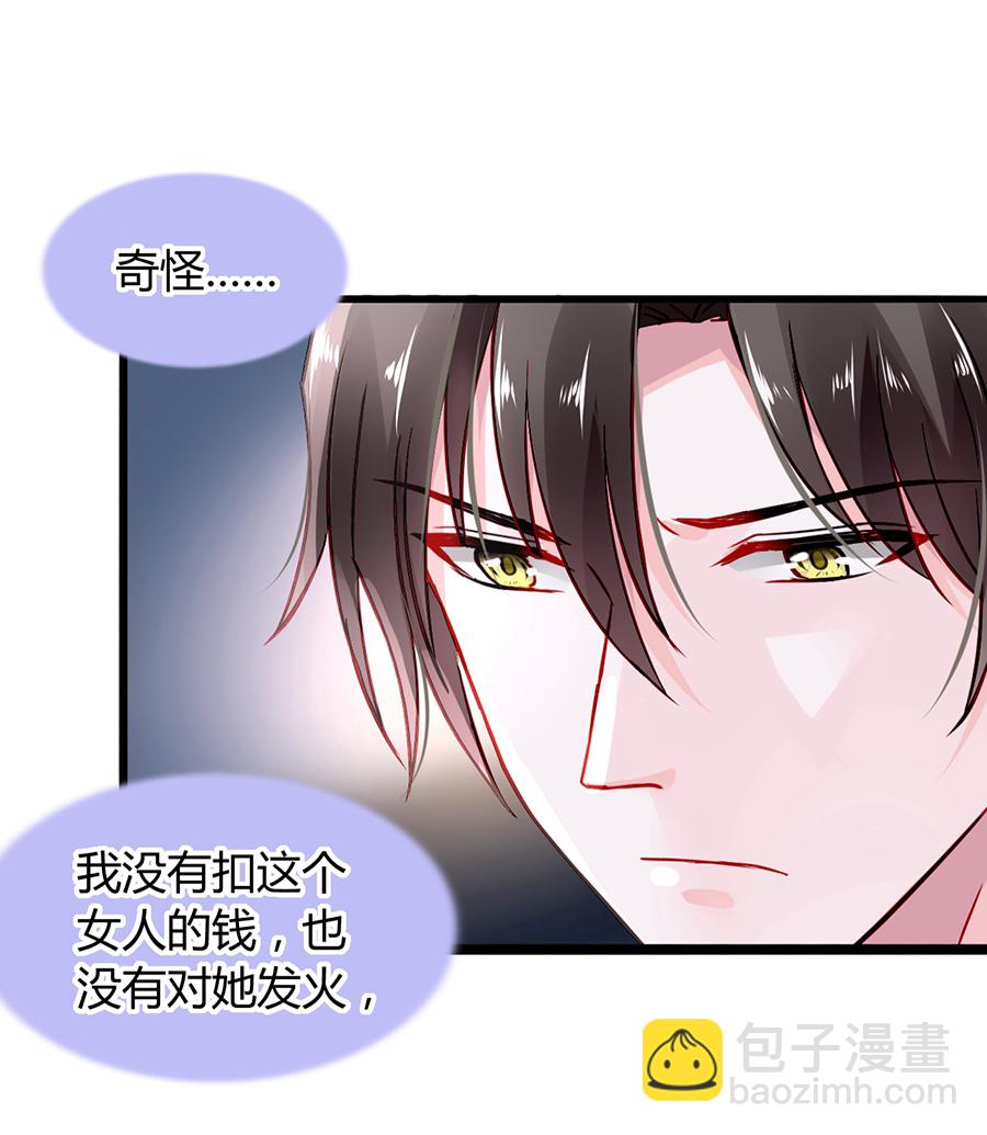 第33话 她不是故意的2
